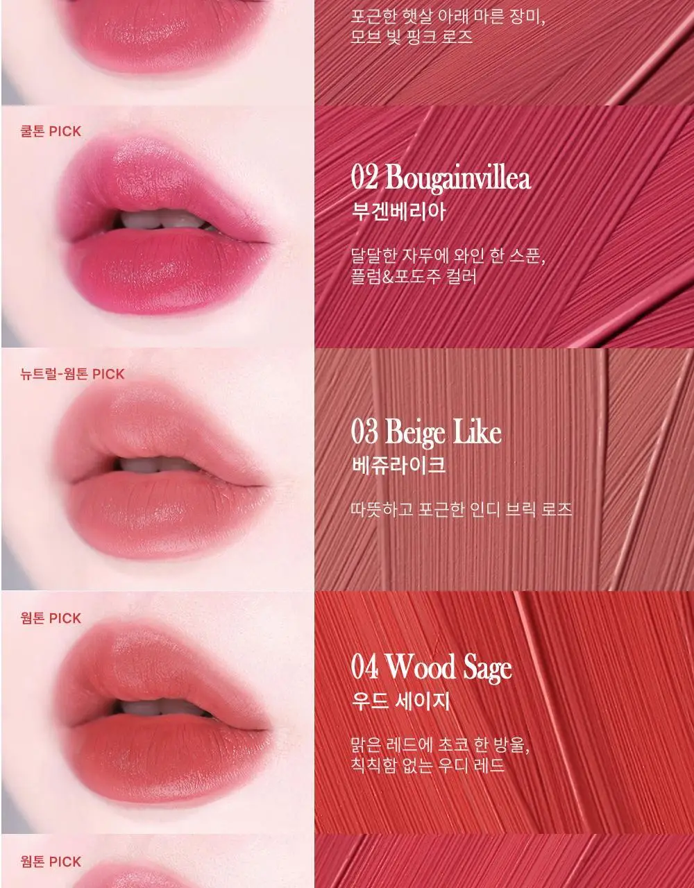 [준희 PICK] 블랑디바 비 블러리 틴트 6종 상세페이지 20